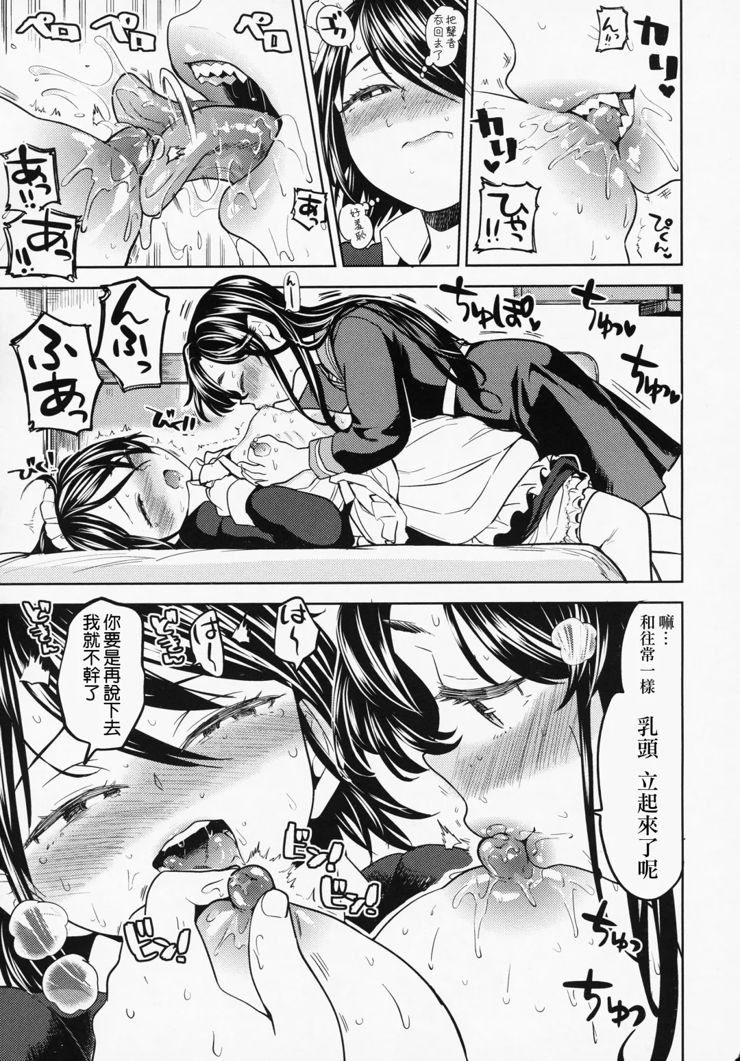 [Ayane] Mochizuki Ketsueki Kenkyuujo no Musume CH.2 Fhentai.net - Page 10