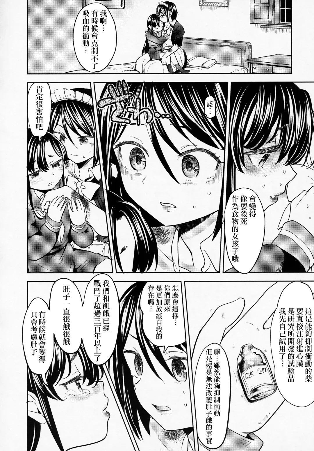 [Ayane] Mochizuki Ketsueki Kenkyuujo no Musume CH.2 Fhentai.net - Page 19