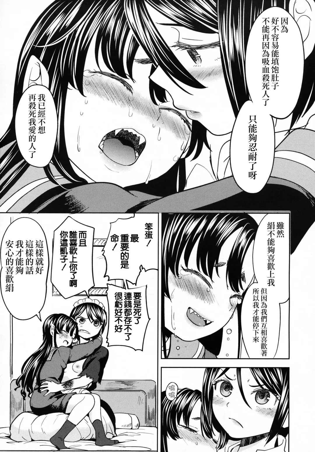 [Ayane] Mochizuki Ketsueki Kenkyuujo no Musume CH.2 Fhentai.net - Page 20