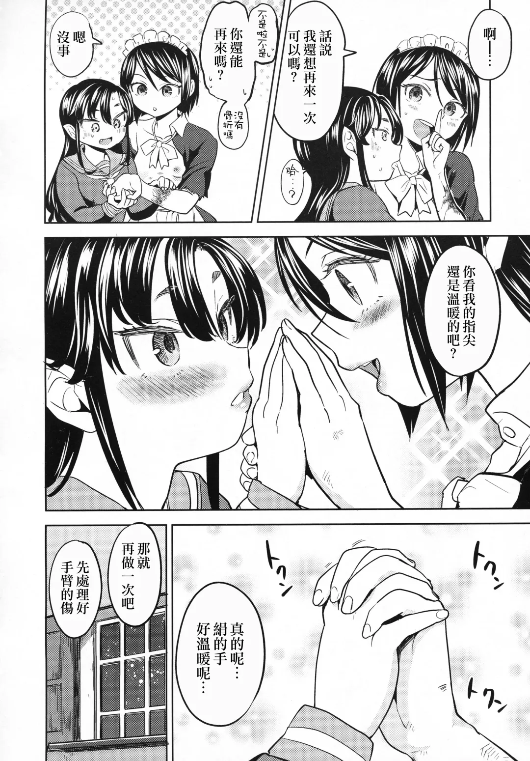 [Ayane] Mochizuki Ketsueki Kenkyuujo no Musume CH.2 Fhentai.net - Page 21