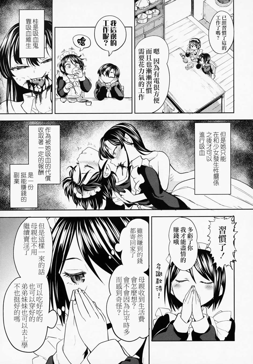 [Ayane] Mochizuki Ketsueki Kenkyuujo no Musume CH.2 Fhentai.net - Page 4