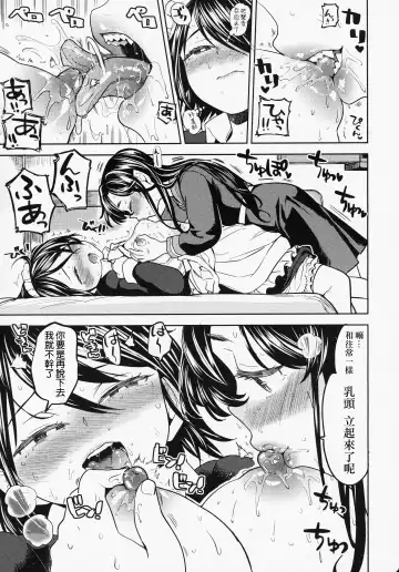 [Ayane] Mochizuki Ketsueki Kenkyuujo no Musume CH.2 Fhentai.net - Page 10