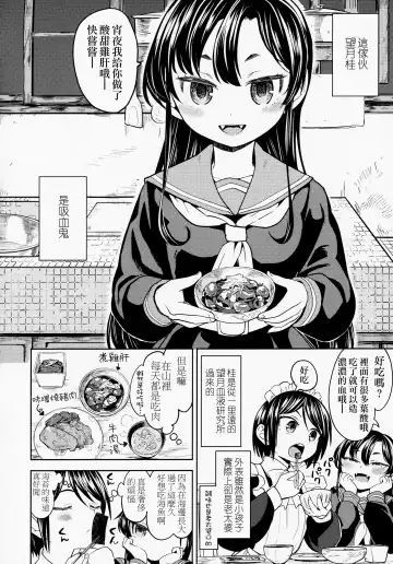 [Ayane] Mochizuki Ketsueki Kenkyuujo no Musume CH.2 Fhentai.net - Page 3