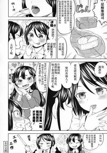 [Ayane] Mochizuki Ketsueki Kenkyuujo no Musume CH.2 Fhentai.net - Page 35