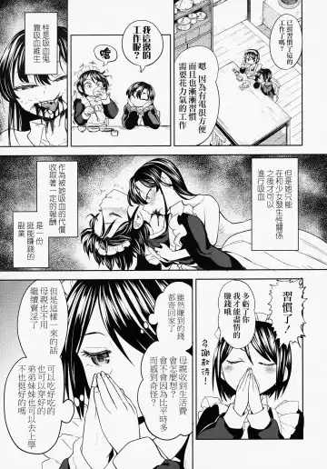 [Ayane] Mochizuki Ketsueki Kenkyuujo no Musume CH.2 Fhentai.net - Page 4