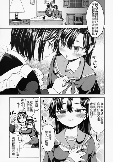 [Ayane] Mochizuki Ketsueki Kenkyuujo no Musume CH.2 Fhentai.net - Page 6