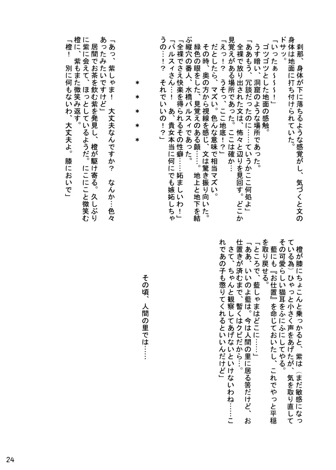 [Kanno Izuka] Kyoukai Yuugi Shiki no san ～Murasaki sama Toumin Naka～ Fhentai - Page 23