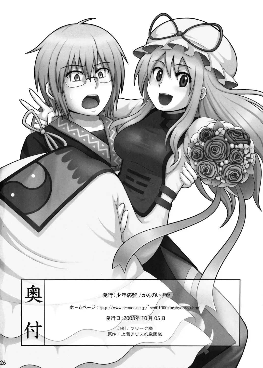 [Kanno Izuka] Kyoukai Yuugi Shiki no san ～Murasaki sama Toumin Naka～ Fhentai - Page 25