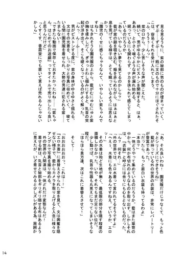 [Kanno Izuka] Kyoukai Yuugi Shiki no san ～Murasaki sama Toumin Naka～ Fhentai - Page 13