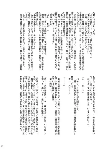 [Kanno Izuka] Kyoukai Yuugi Shiki no san ～Murasaki sama Toumin Naka～ Fhentai - Page 15