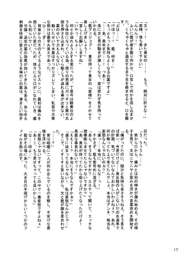 [Kanno Izuka] Kyoukai Yuugi Shiki no san ～Murasaki sama Toumin Naka～ Fhentai - Page 16