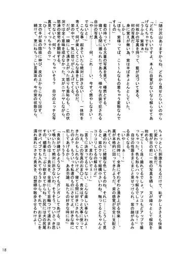 [Kanno Izuka] Kyoukai Yuugi Shiki no san ～Murasaki sama Toumin Naka～ Fhentai - Page 17