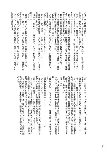 [Kanno Izuka] Kyoukai Yuugi Shiki no san ～Murasaki sama Toumin Naka～ Fhentai - Page 20