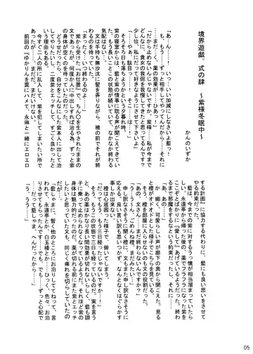 [Kanno Izuka] Kyoukai Yuugi Shiki no san ～Murasaki sama Toumin Naka～ Fhentai - Page 4