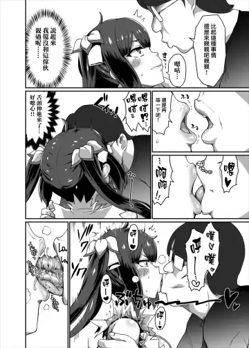 [Golgonzola] GoddessLife Hestia Hen Fhentai.net - Page 29