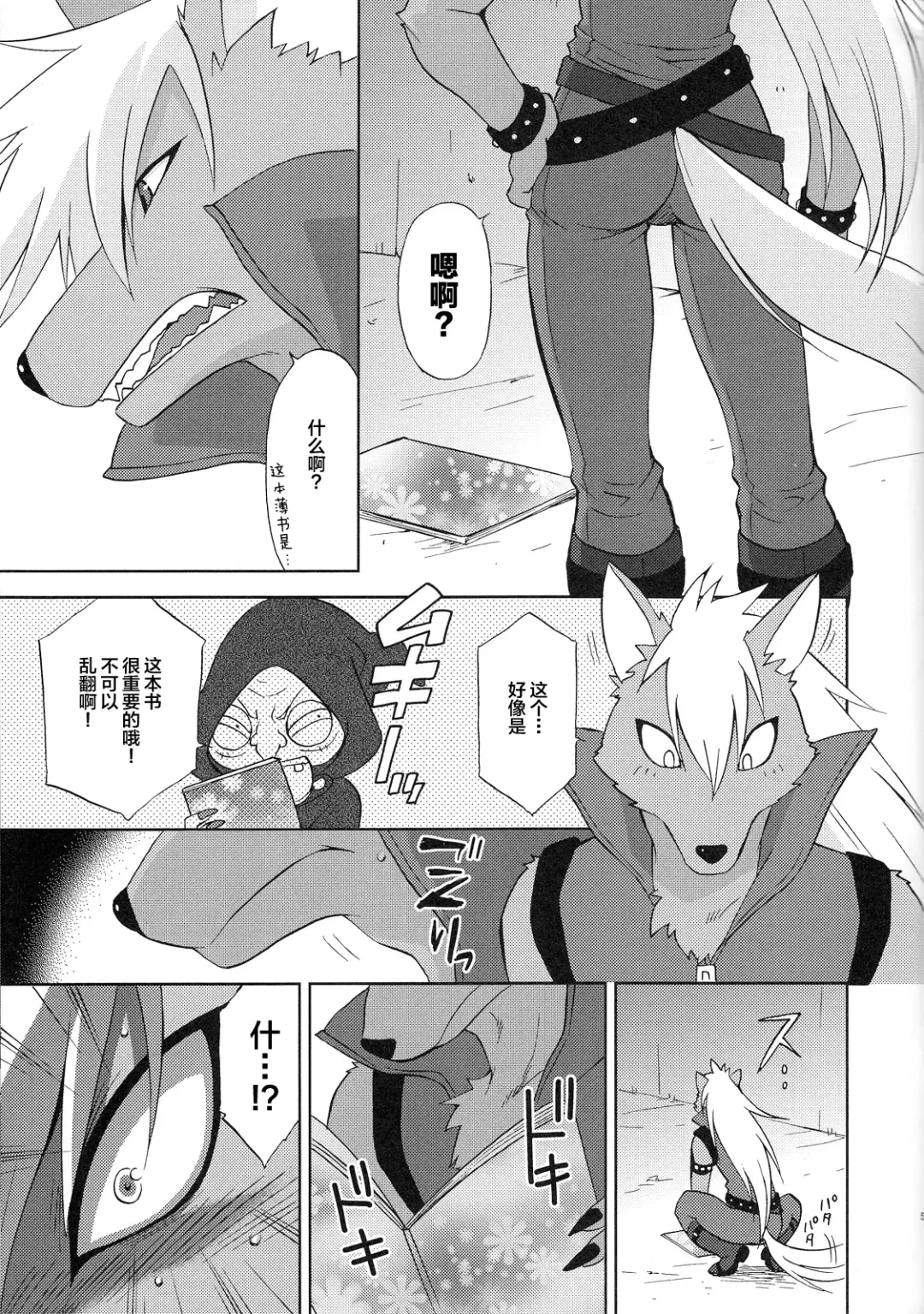 [Tatsuse Yumino] ULTRA HAPPY BAD END Fhentai.net - Page 5