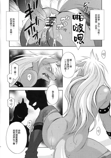 [Tatsuse Yumino] ULTRA HAPPY BAD END Fhentai.net - Page 14