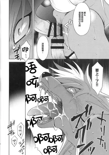 [Tatsuse Yumino] ULTRA HAPPY BAD END Fhentai.net - Page 16