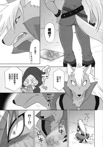 [Tatsuse Yumino] ULTRA HAPPY BAD END Fhentai.net - Page 5