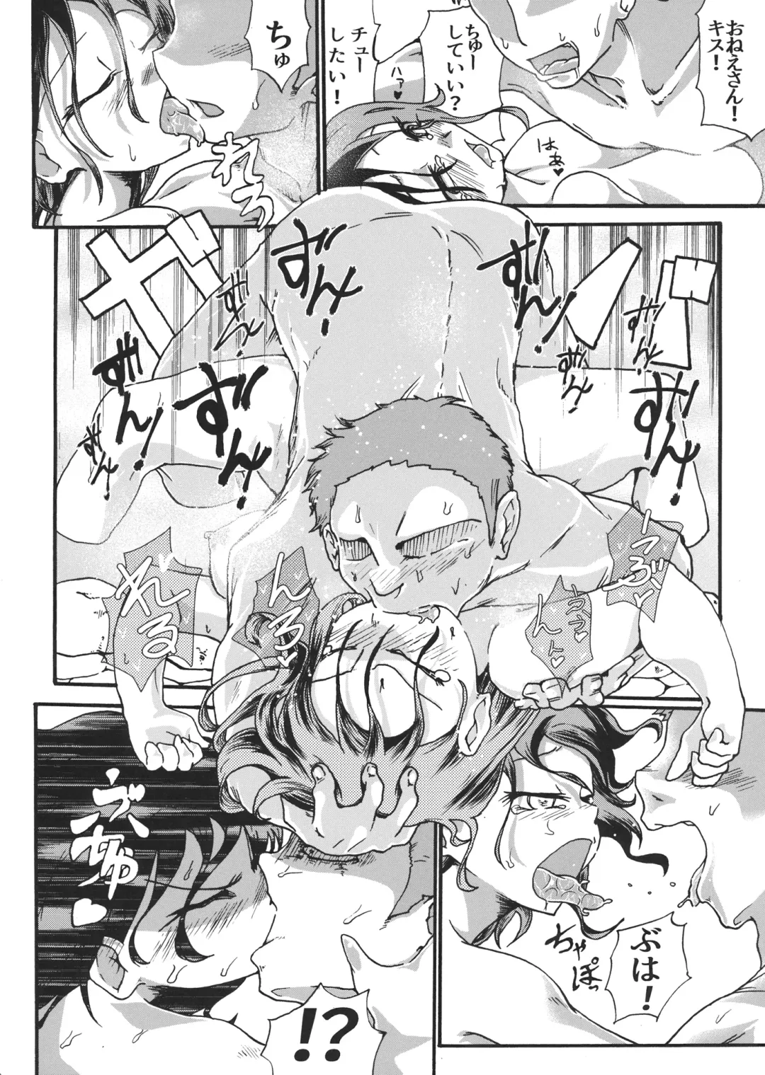 [Comizuk] Murasa Minamitsu no Tonogata Jijou Fhentai - Page 13