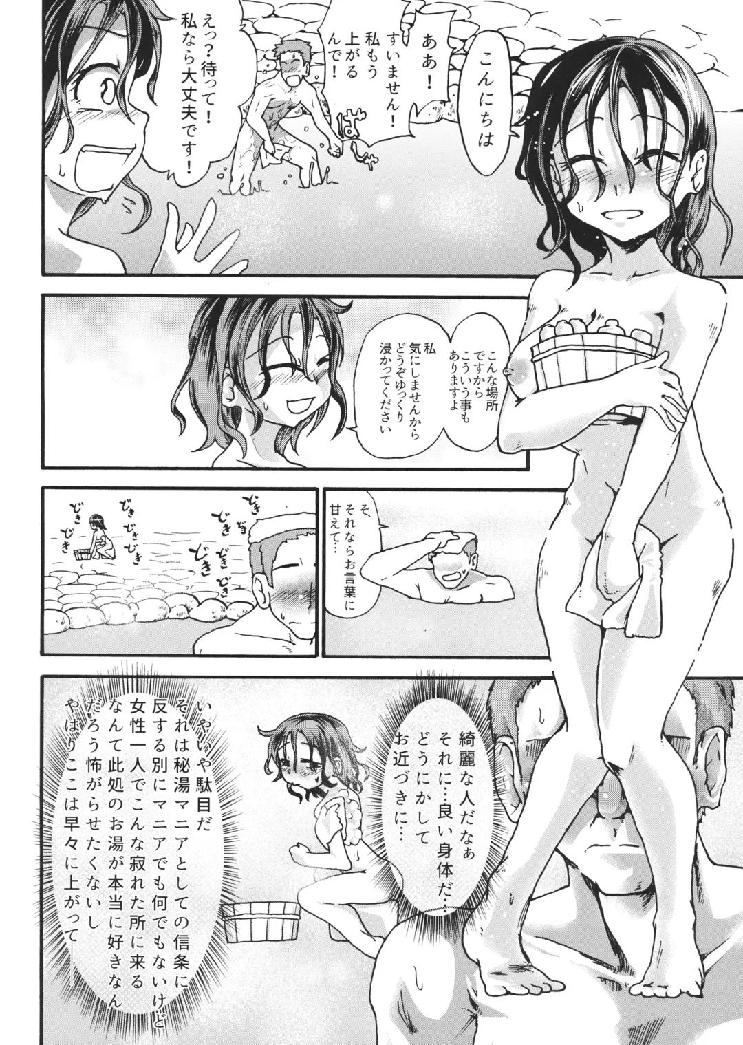 [Comizuk] Murasa Minamitsu no Tonogata Jijou Fhentai - Page 3