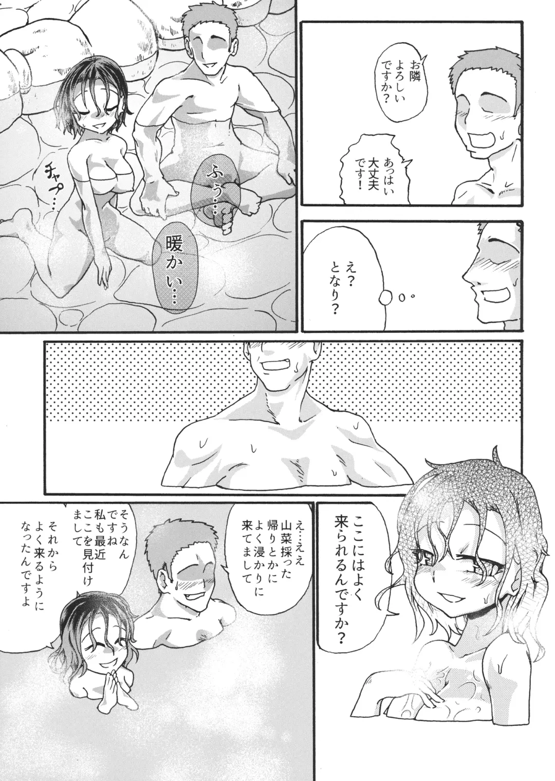 [Comizuk] Murasa Minamitsu no Tonogata Jijou Fhentai - Page 4