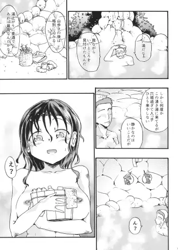 [Comizuk] Murasa Minamitsu no Tonogata Jijou Fhentai - Page 2