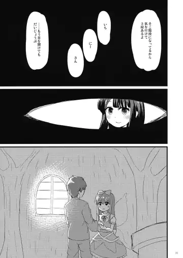 [Usako] Star na Kanojo Fhentai - Page 10