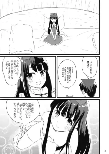 [Usako] Star na Kanojo Fhentai - Page 12