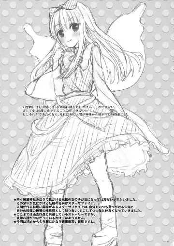 [Usako] Star na Kanojo Fhentai - Page 4