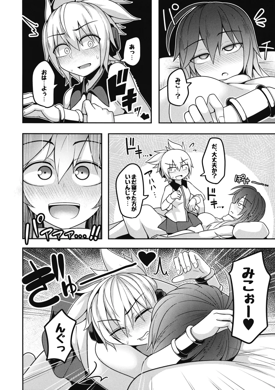 [Kuroha Rapid] Bonnou no Matenrou 2 Fhentai - Page 11