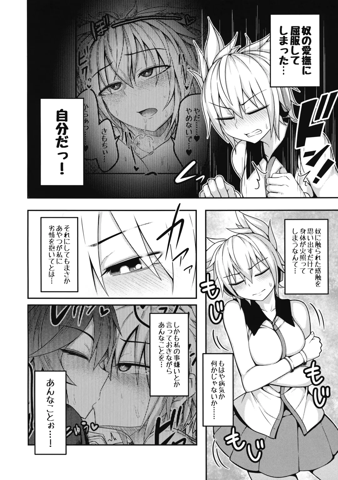 [Kuroha Rapid] Bonnou no Matenrou 2 Fhentai - Page 3