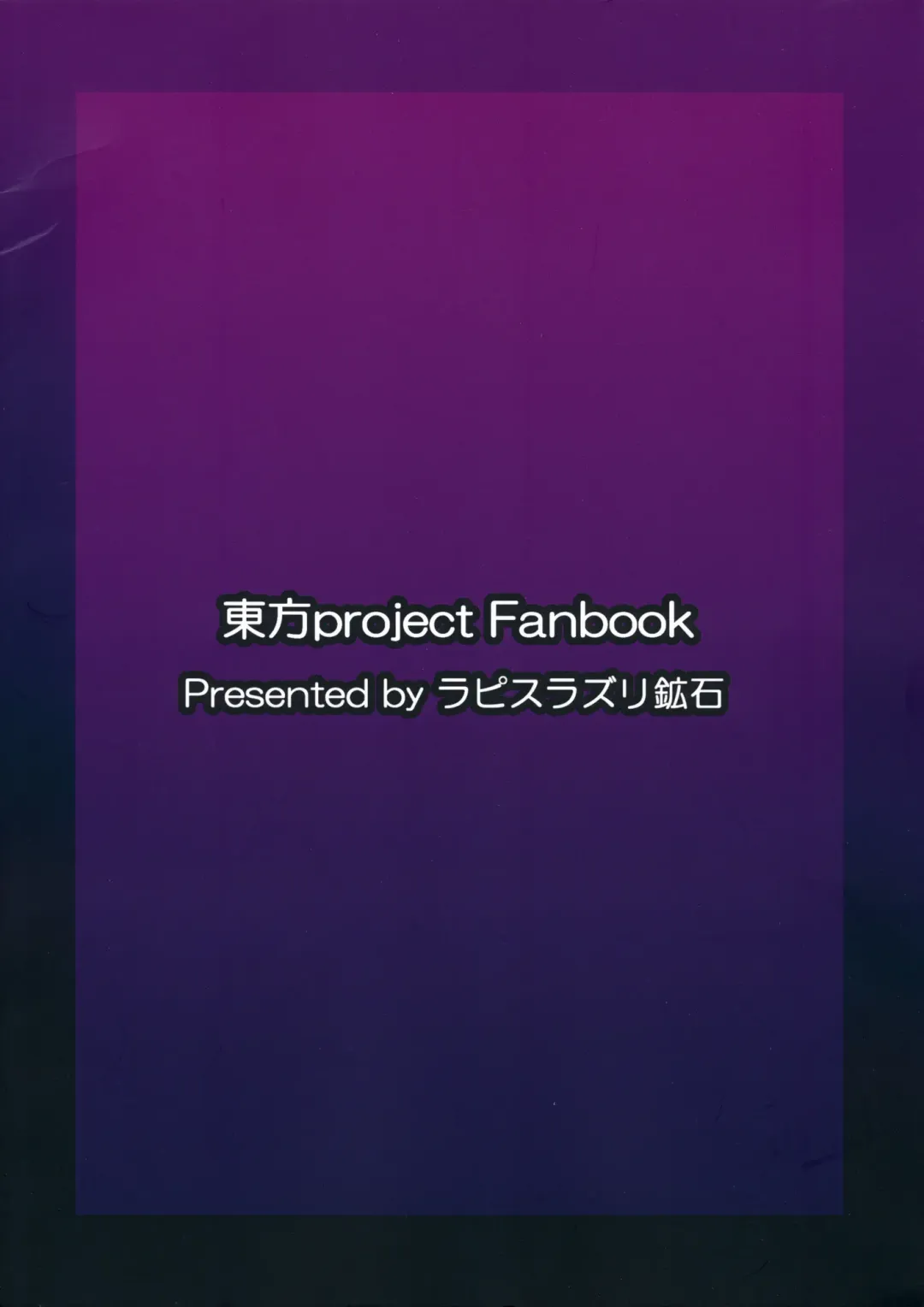 [Kuroha Rapid] Bonnou no Matenrou 2 Fhentai - Page 34