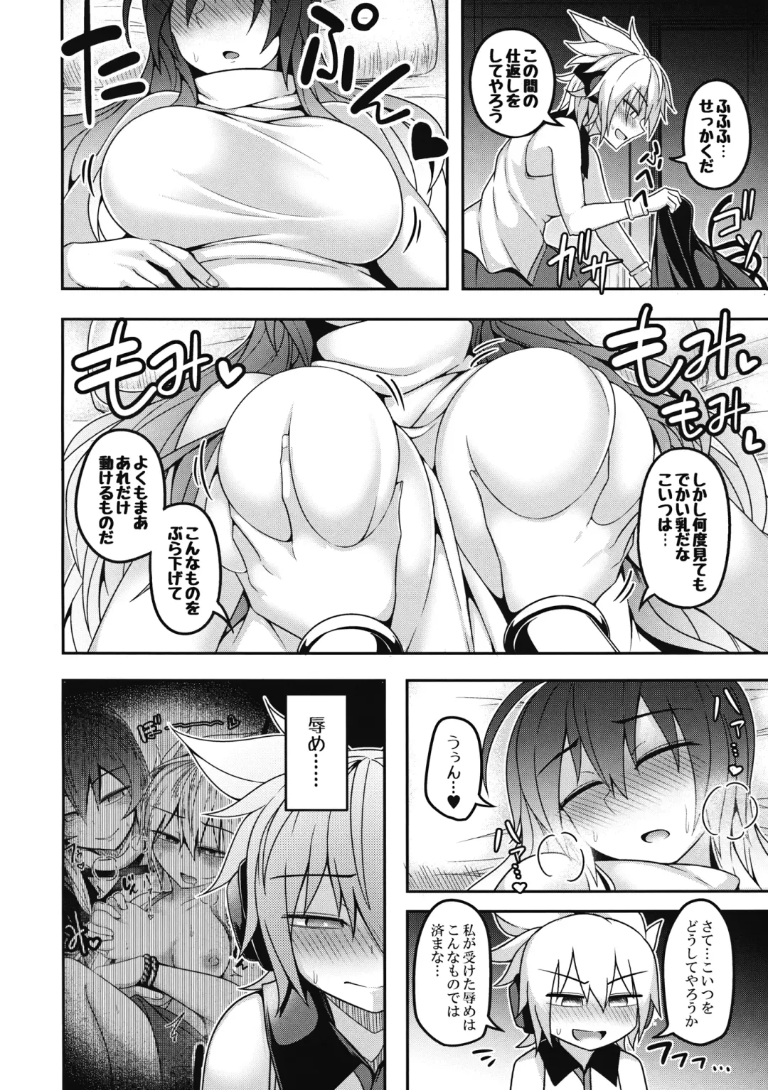 [Kuroha Rapid] Bonnou no Matenrou 2 Fhentai - Page 9