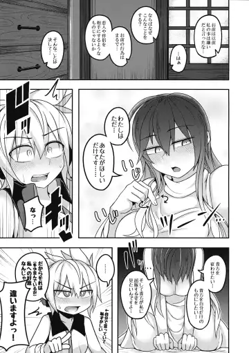 [Kuroha Rapid] Bonnou no Matenrou 2 Fhentai - Page 14