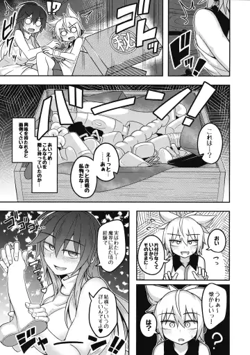 [Kuroha Rapid] Bonnou no Matenrou 2 Fhentai - Page 16