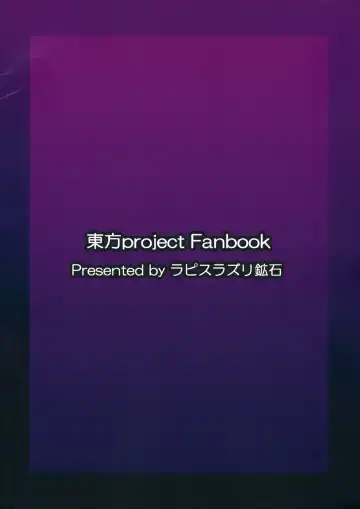 [Kuroha Rapid] Bonnou no Matenrou 2 Fhentai - Page 34