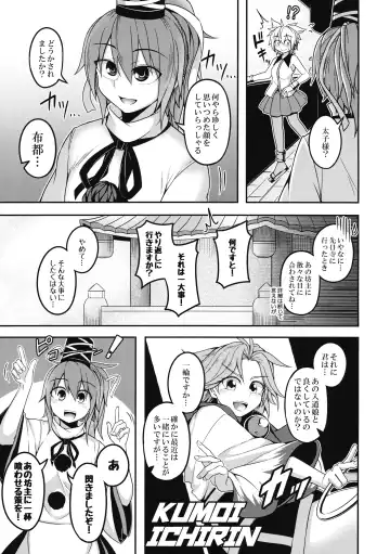 [Kuroha Rapid] Bonnou no Matenrou 2 Fhentai - Page 4