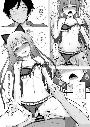 [Herunia Ninja] Hagoromo Biyori Fhentai.net - Page 18