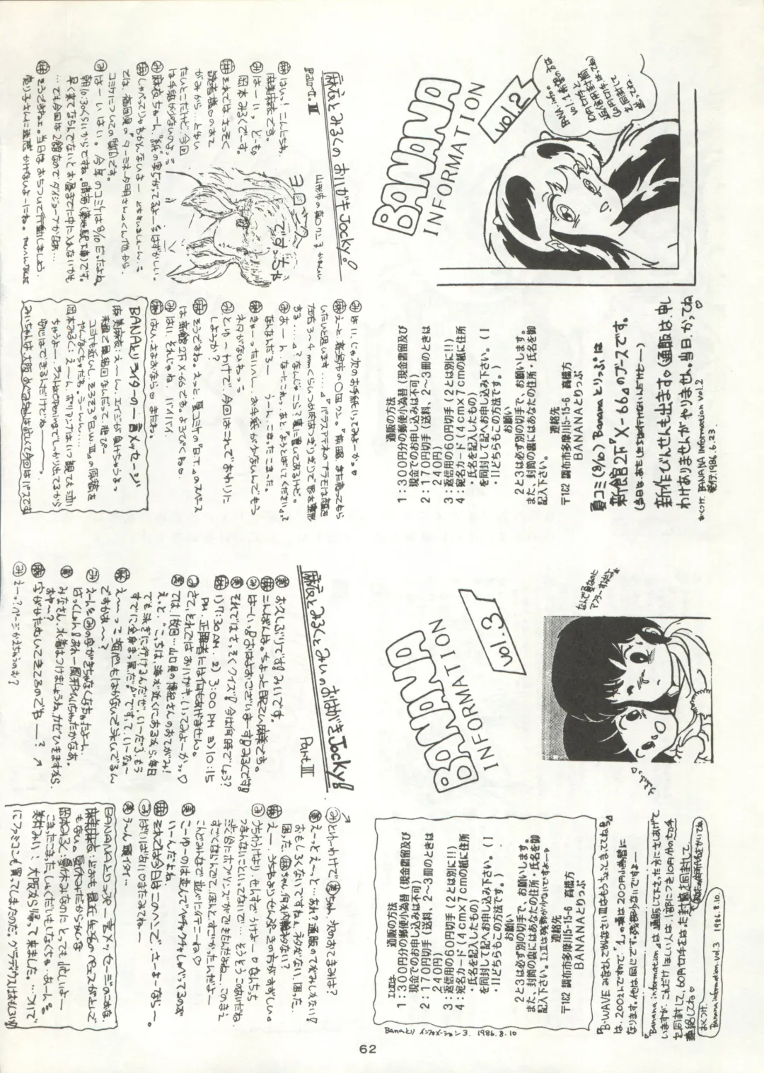 B-Wave Excellent Fhentai - Page 59