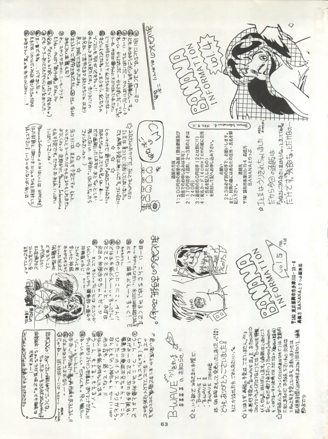 B-Wave Excellent Fhentai - Page 60