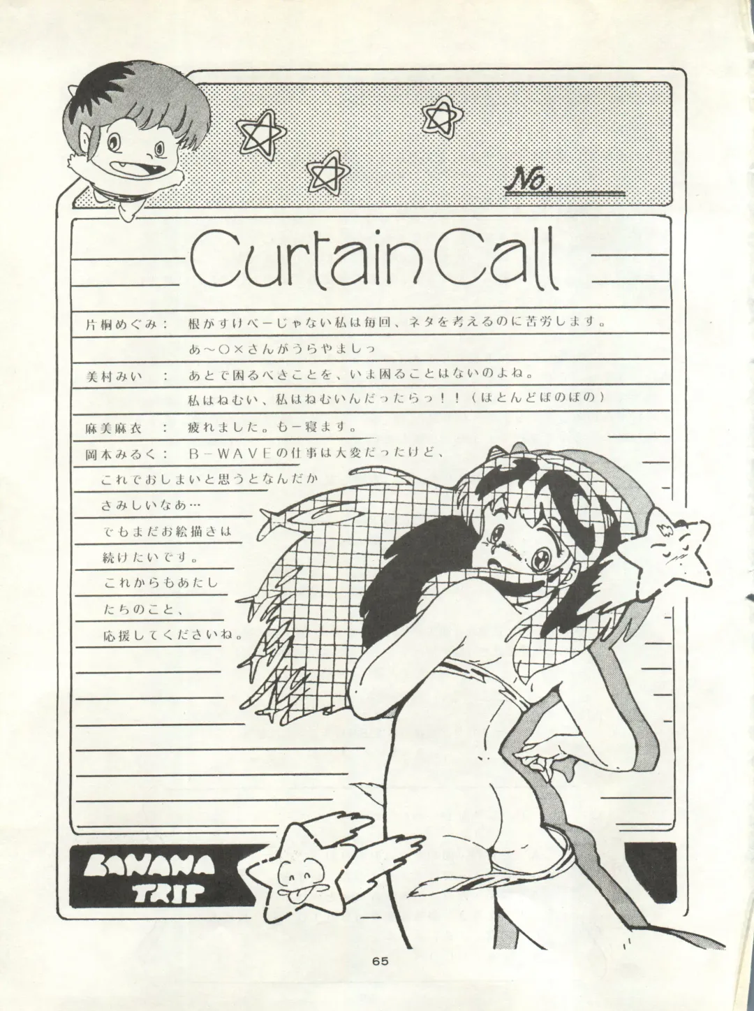 B-Wave Excellent Fhentai - Page 62