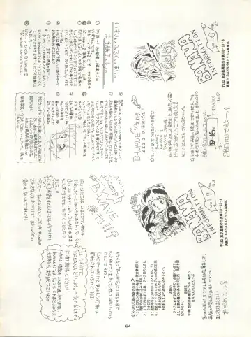 B-Wave Excellent Fhentai - Page 61