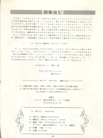 B-Wave Excellent Fhentai - Page 63