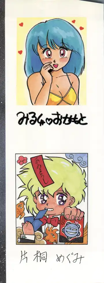 B-Wave Excellent Fhentai - Page 66