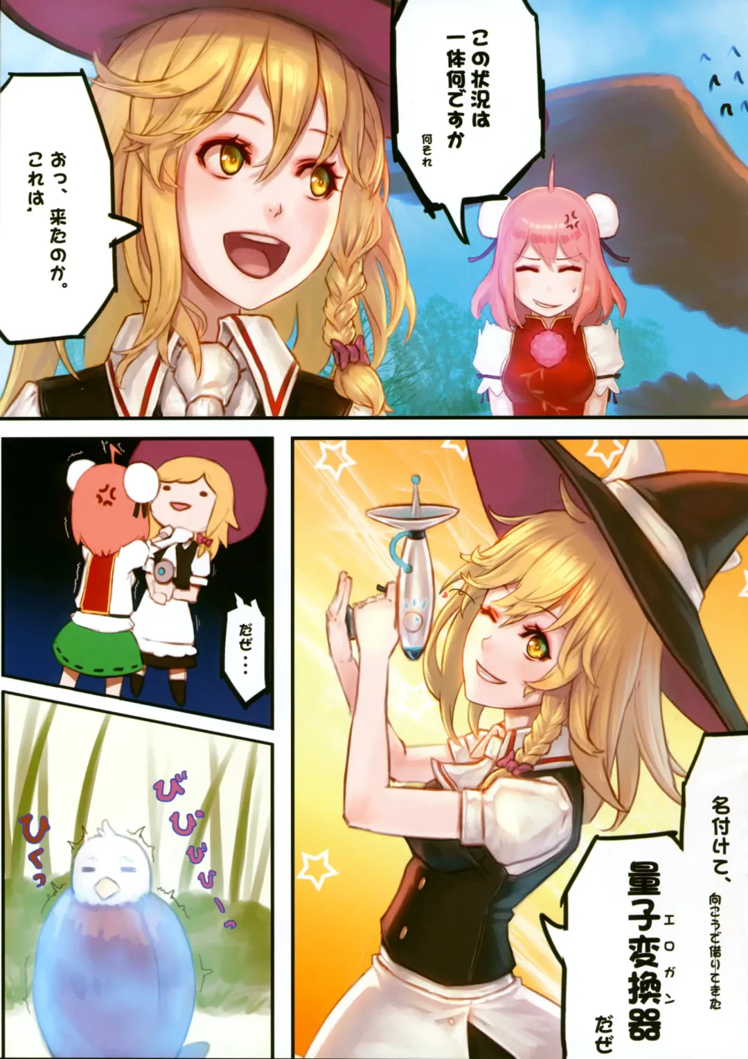 [Mana] Gentle Rhythm 5 (decensored) Fhentai.net - Page 3