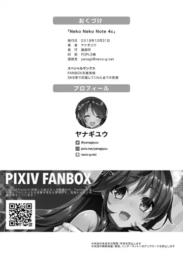 [Yanagi Yuu] Neko Neko Note 4c Fhentai - Page 7