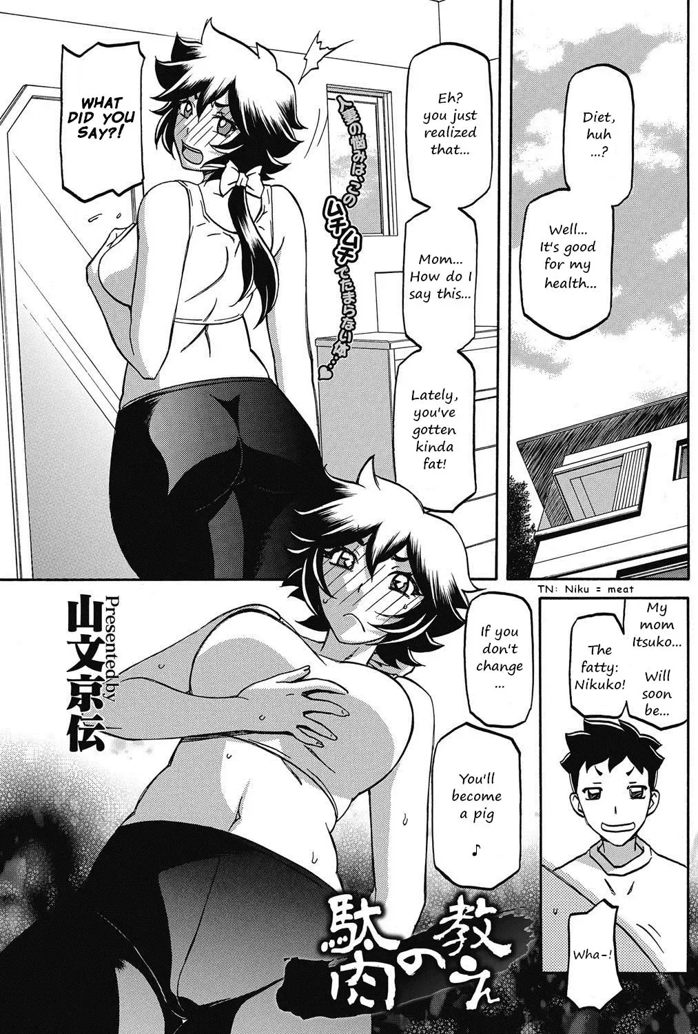 Read [Sanbun Kyoden] Daniku no Oshie | Useless meat training - Fhentai.net