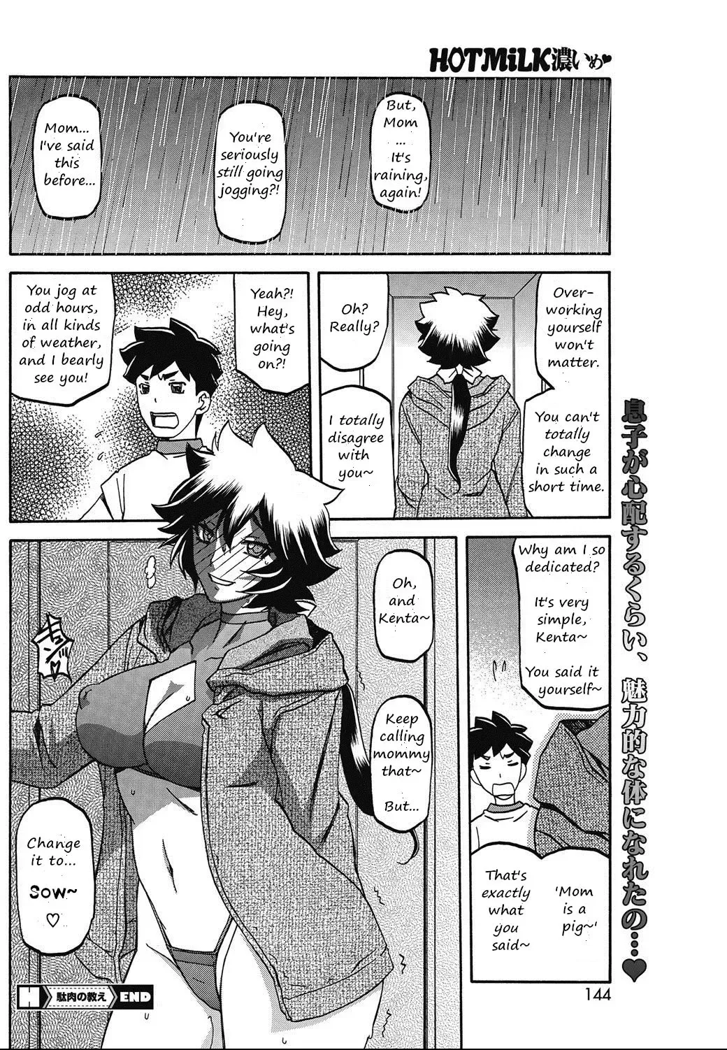 [Sanbun Kyoden] Daniku no Oshie | Useless meat training Fhentai - Page 18