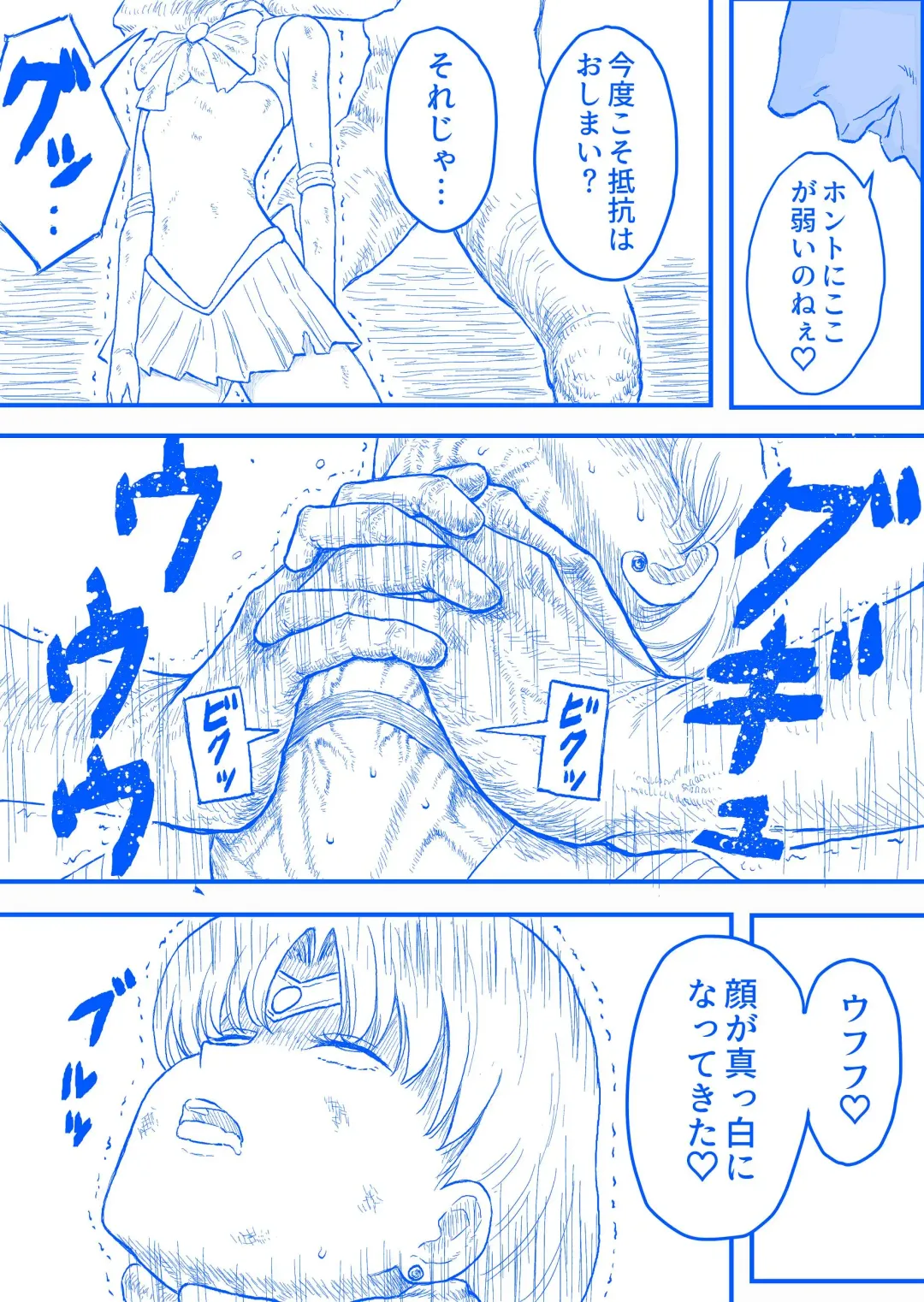 [Bourne] すとらんぐるゴールド 変身ヒロイン首絞め絶体絶命 Fhentai - Page 13